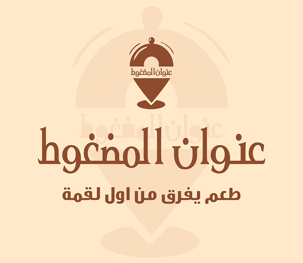 عنوان المضغوط